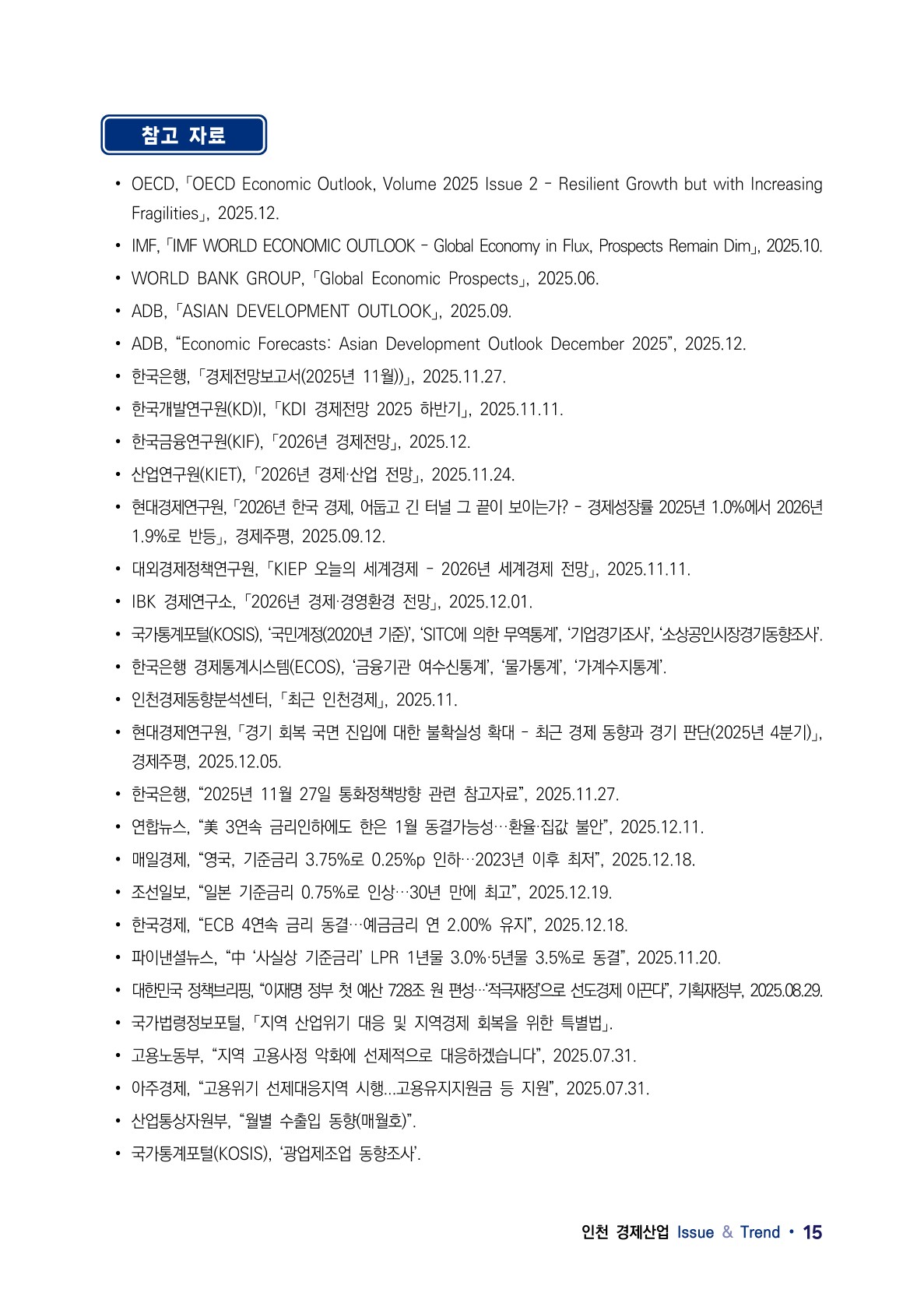 Electronic Catalog(전자 카탈로그) - 19쪽 확대 이미지